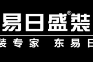 南京东易日盛装饰公司怎么样