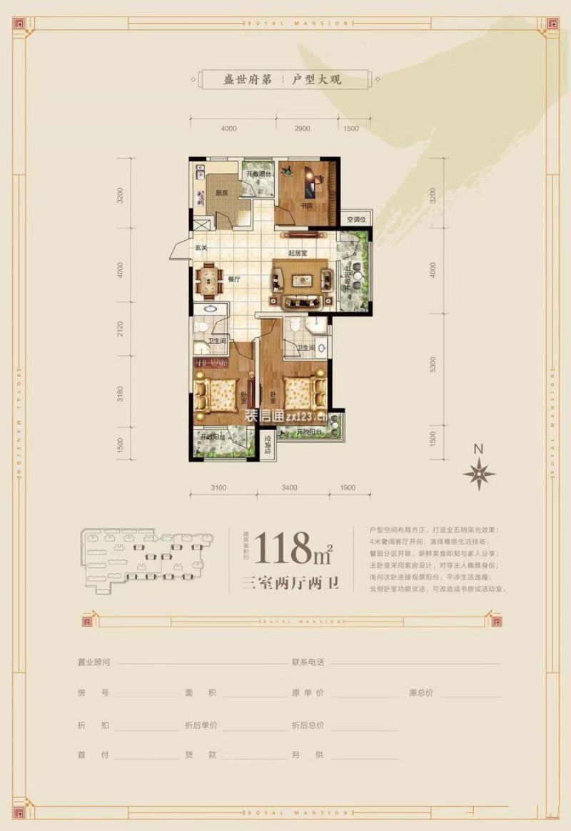 富力盛悦府户型图