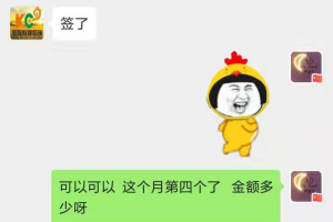 凯程似锦签单