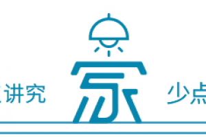 两居室爆改成三居室，完美解决家庭人口众多的生活难题！