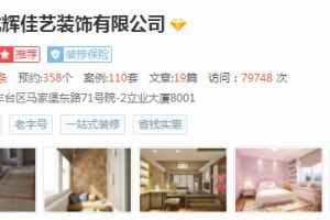 恭喜北京龙辉佳艺装饰连签二单，局改工装签单25万！