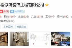 装饰公司成功案例
