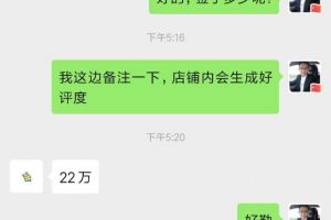 恭贺福州龙头装饰喜签一单，单值22万，祝签单不停！！