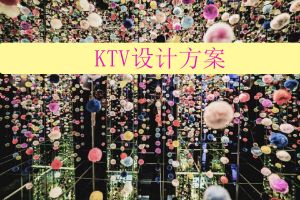 日本艺术家草间弥生的波点元素，融入KTV设计美翻了！