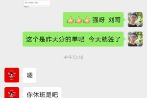 恭喜济南金尚装饰公司喜签一单，单值8.8万