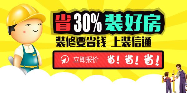 中山装修报价