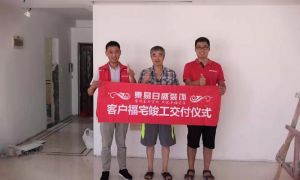金地悦峰 147平米 在施工地