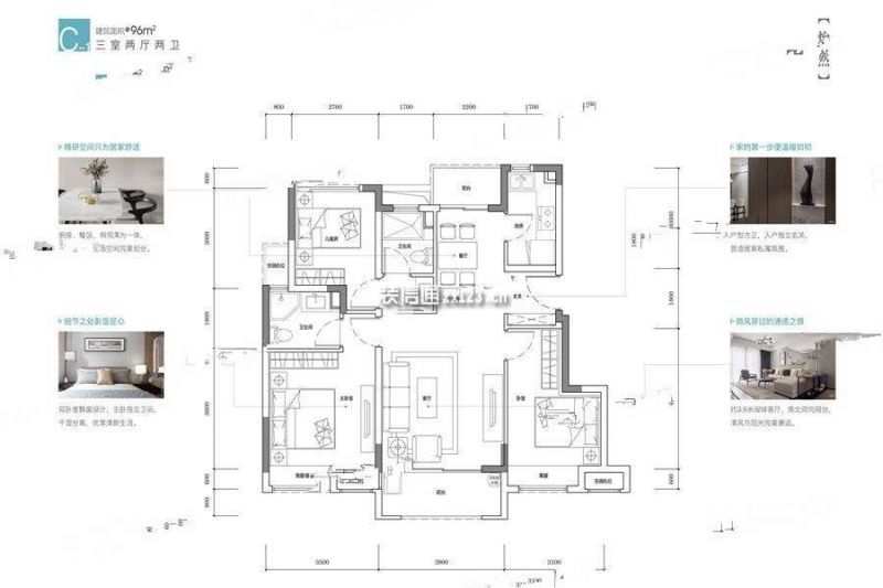 C1户型 3室2厅2卫  建筑面积：约96平米