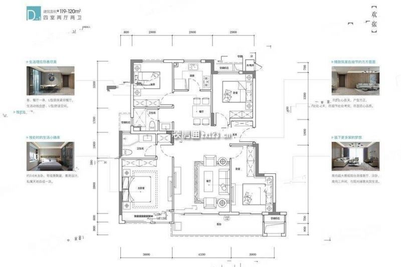 D1户型 4室2厅2卫  建筑面积：约119平米
