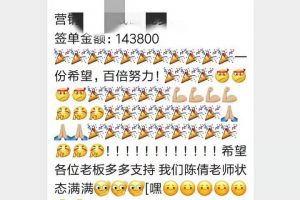 恭喜成都宅天下装饰一周签下两单，其中一单单值超14万！