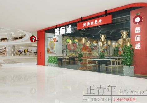 成都养生汤锅店装修设计，特色餐厅装修设计案例效果图