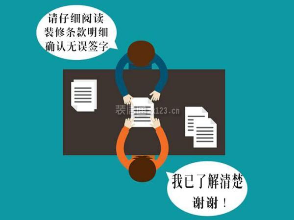 怎么样正确的签订装修合同？第一次装修的你要看！