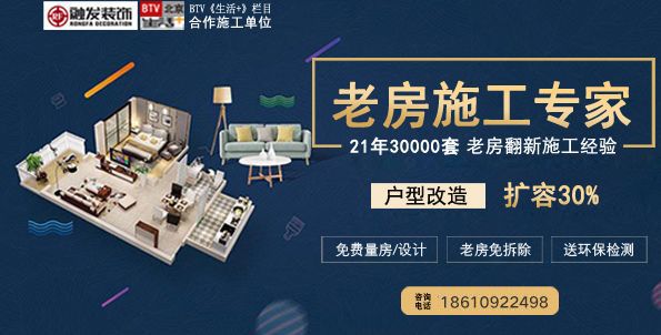 北京融发装饰