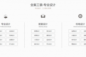 富马克全案工装设计