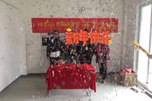 恭祝竣工大吉