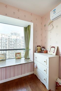 女儿房卧室飘窗装修设计效果图片