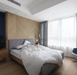 北欧风格卧室床头木背景墙装修设计图