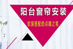 客厅阳台窗帘