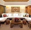 东南亚风格别墅客厅沙发装修图片
