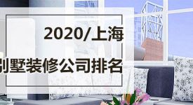 鵱£㲻˽2020Ϻװ޹˾