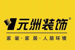 深圳设计装修公司排名榜