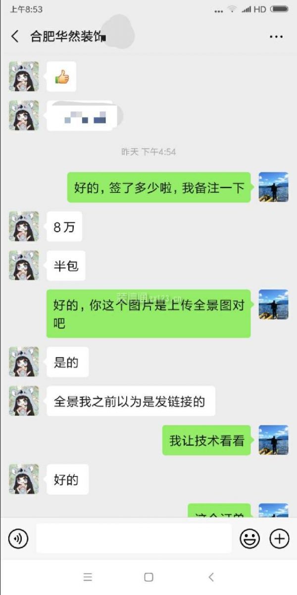 合肥华然装饰签单快讯