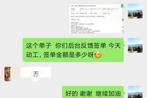 恭贺深圳启创装饰又签单成功！！！