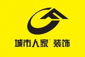 济南装修公司哪家靠谱 济南装修公司排名前十都是哪些