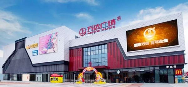 汕头金平万达广场商场设计讲好"潮汕故事"