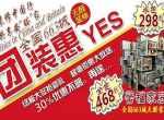 [馨福家装饰]安庆环保家装半包298元起