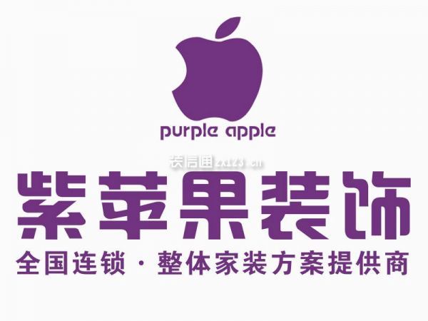 成都紫苹果装饰