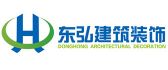 北京东弘建筑装饰设计有限公司