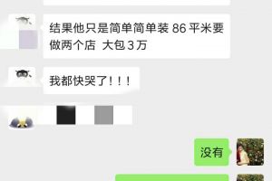 恭喜天津瑞象装饰合作一月就签单，祝开工顺利，签单不断！