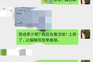 装饰公司业绩表