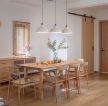 日式风格新房餐厅木质餐桌装修效果图