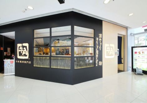 成都烤肉店简约创意230平米装修案例