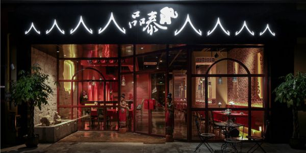 餐厅东南亚风格800㎡设计方案