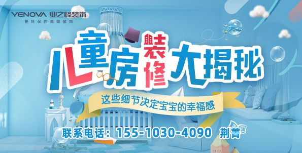 北京业之峰