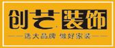 西安创艺装饰