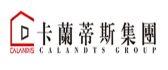 卡蘭蒂斯集团北京分公司