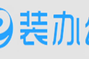 北京e装办公装饰好不好 北京e装办公装饰口碑怎么样