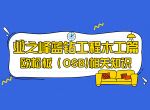 [南宁业之峰装饰]业之峰蓝钻工程木工篇——欧松板（OSB)相关知识