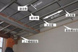 [上海春亭装饰]天花吊顶的装修秘笈，天花吊顶如何装修？