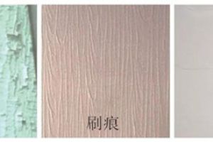 [北京经典装饰]怎样才能避免墙面天花脱皮？装修干货分享