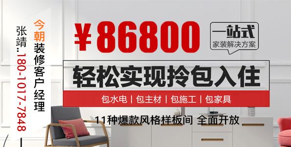 北京现在装饰
