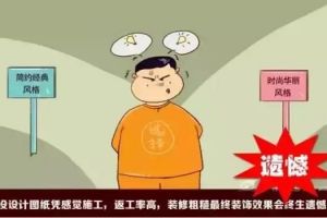 [烟台城市人家装饰]看完这篇文章您就明白怎么是真的省钱