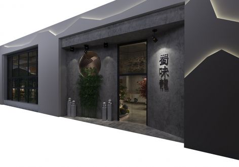 成都火锅店798平米现代中式风格装修案例