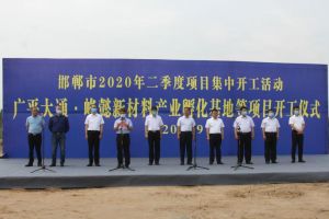 峰懿（中国）装饰集团新材料产业孵化生产基地建设项目开工奠基仪式顺利举行