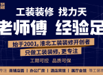 [淮北力天装饰]淮北别墅装修，装修预算清单如何避隐藏着40万的增项