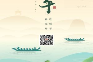 “端午节”撞上“618”,文森装饰全5G物联家装钜惠粽情大放送